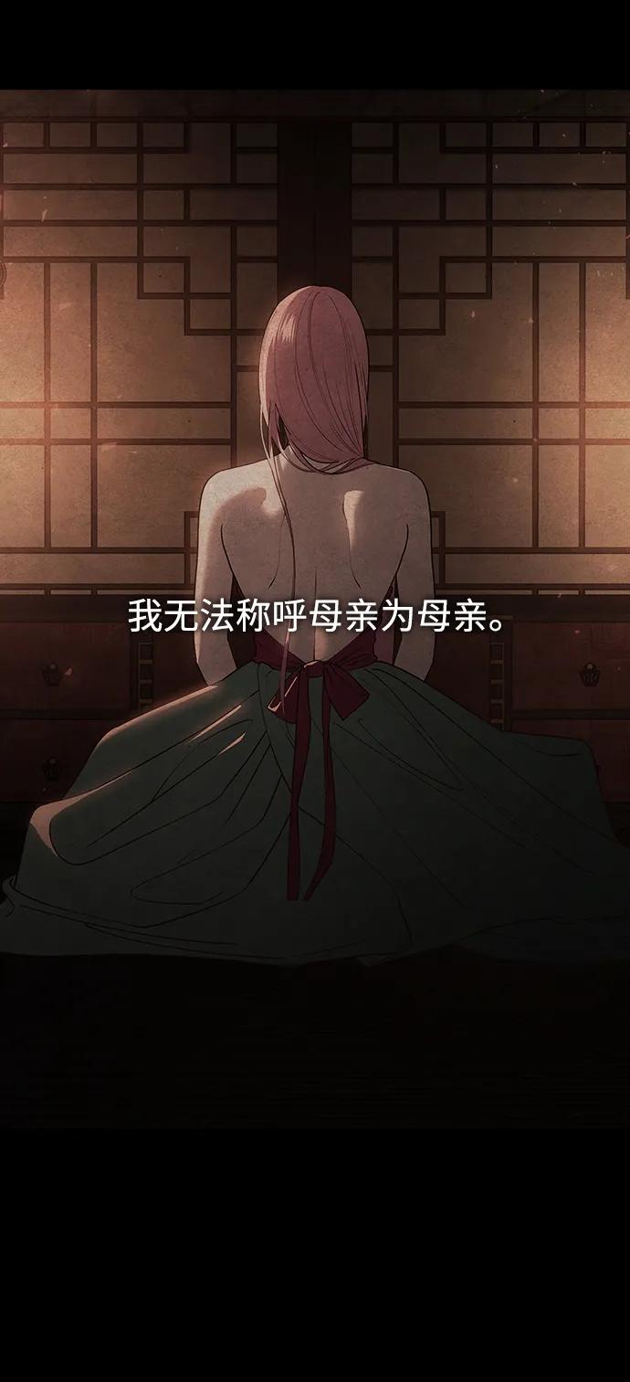 《妙龄皇子》[第109话] 神选择的孩子 第54页