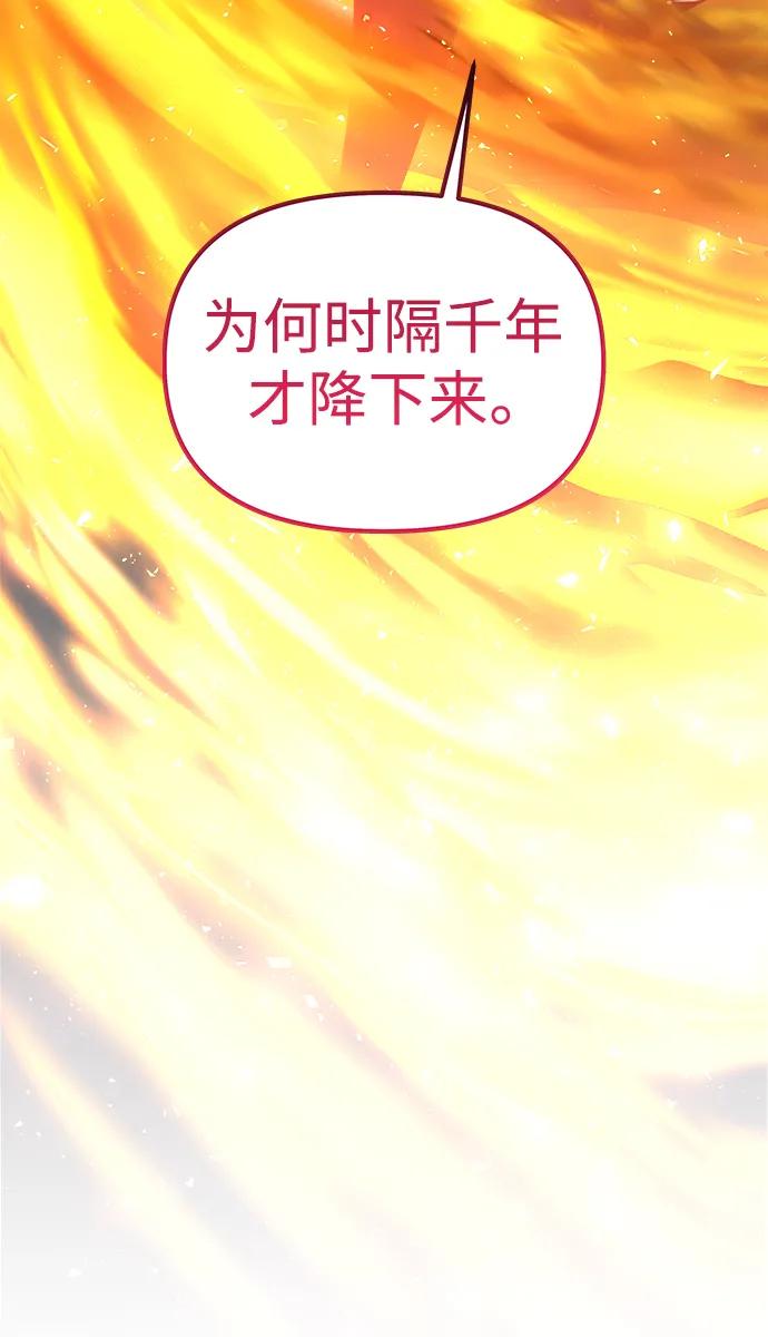《妙龄皇子》[第109话] 神选择的孩子 第180页