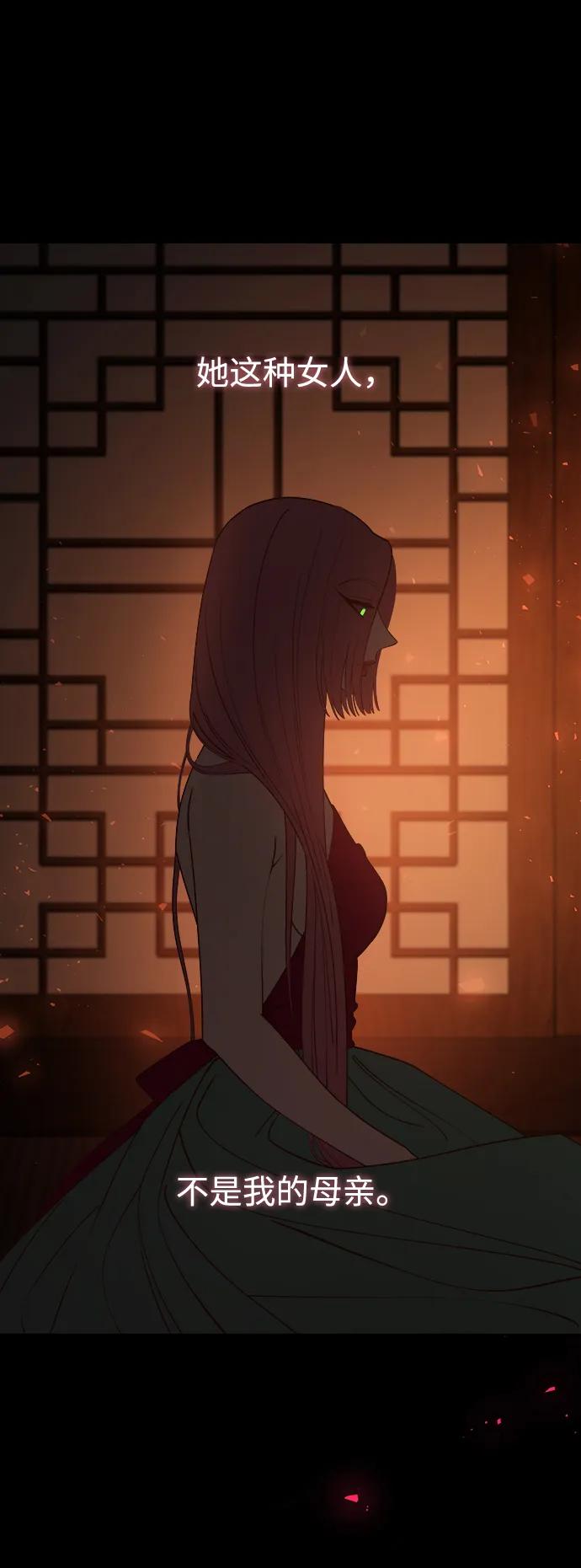 《妙龄皇子》[第109话] 神选择的孩子 第43页