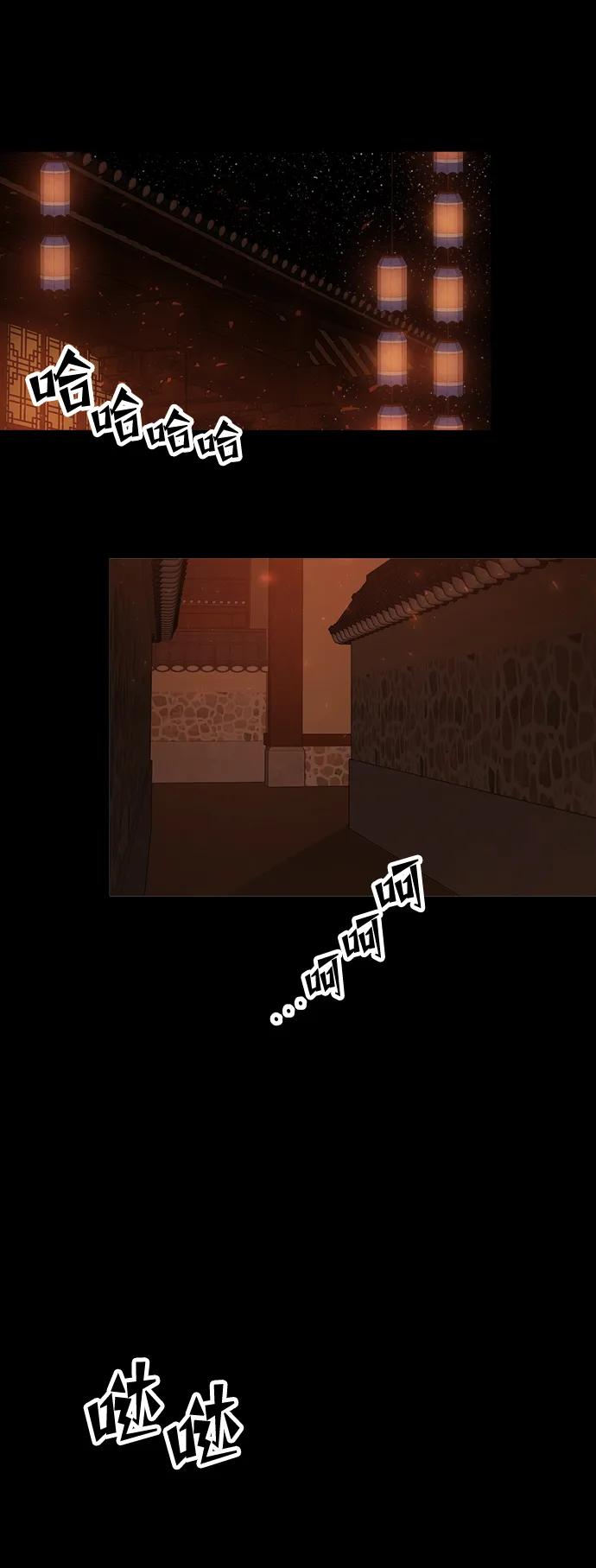 《妙龄皇子》[第109话] 神选择的孩子 第14页
