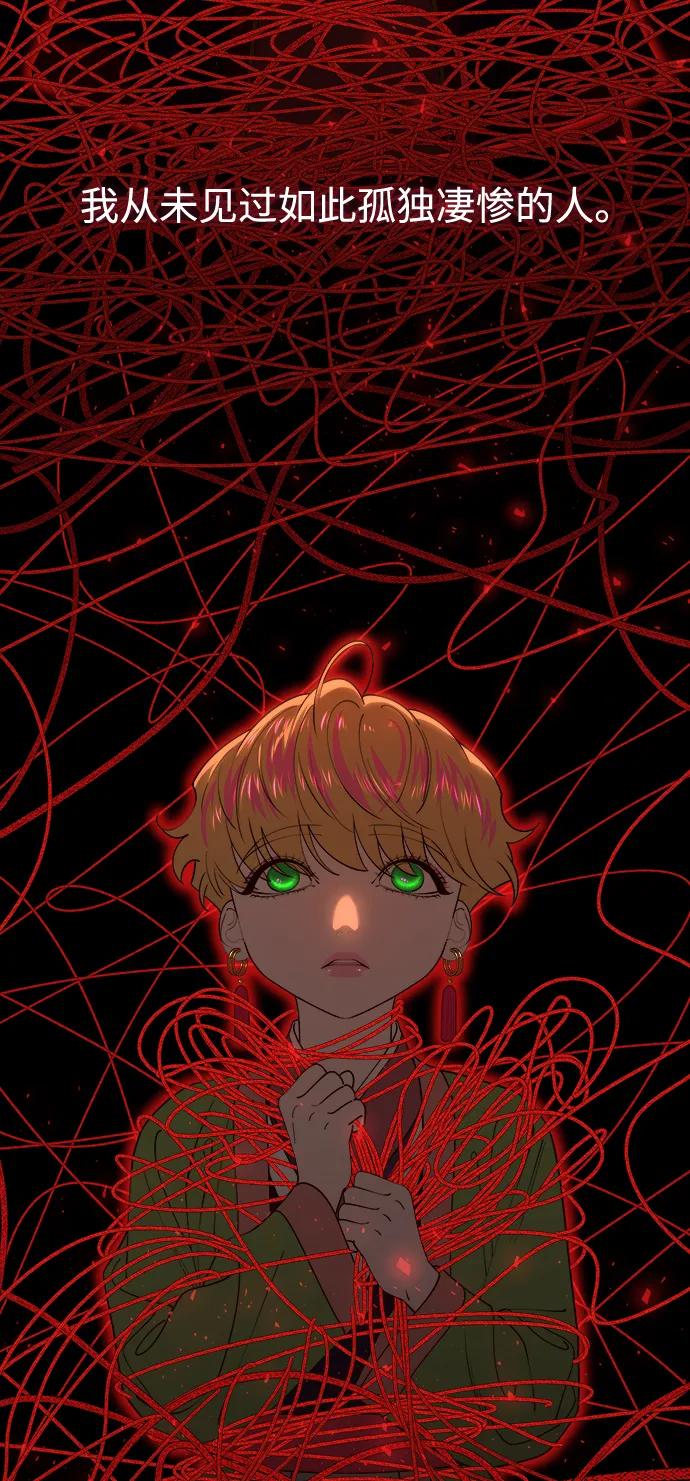 《妙龄皇子》[第109话] 神选择的孩子 第162页