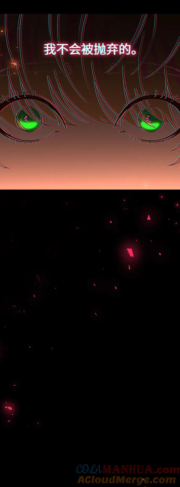 《妙龄皇子》[第109话] 神选择的孩子 第61页