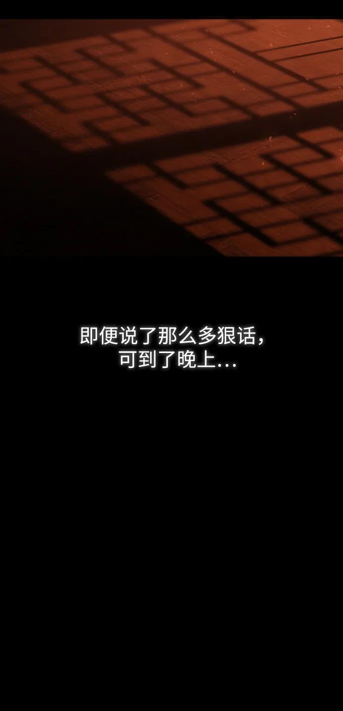 《妙龄皇子》[第109话] 神选择的孩子 第46页