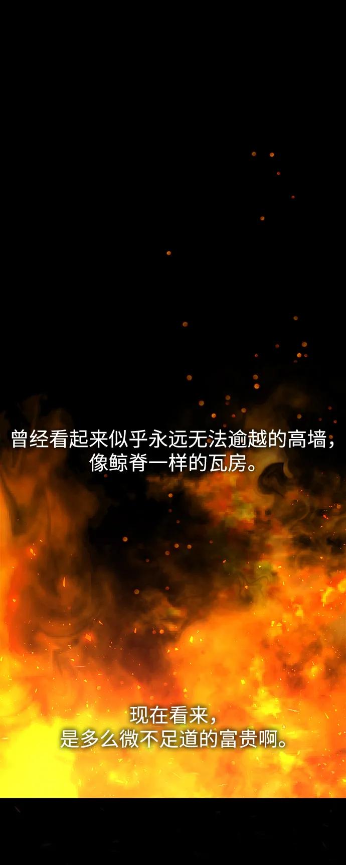 《妙龄皇子》[第109话] 神选择的孩子 第128页