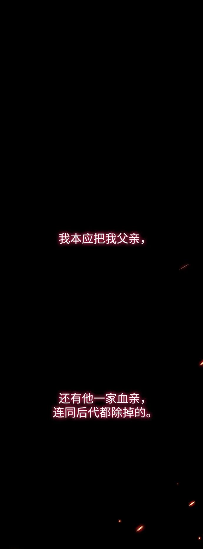 《妙龄皇子》[第109话] 神选择的孩子 第124页