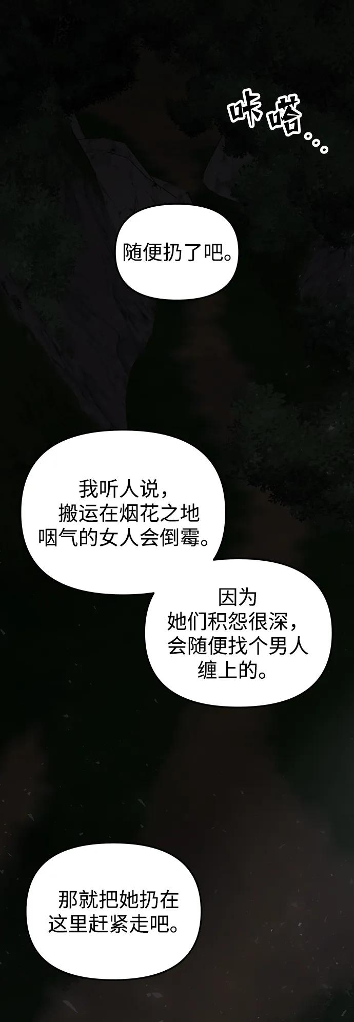 《妙龄皇子》[第109话] 神选择的孩子 第99页