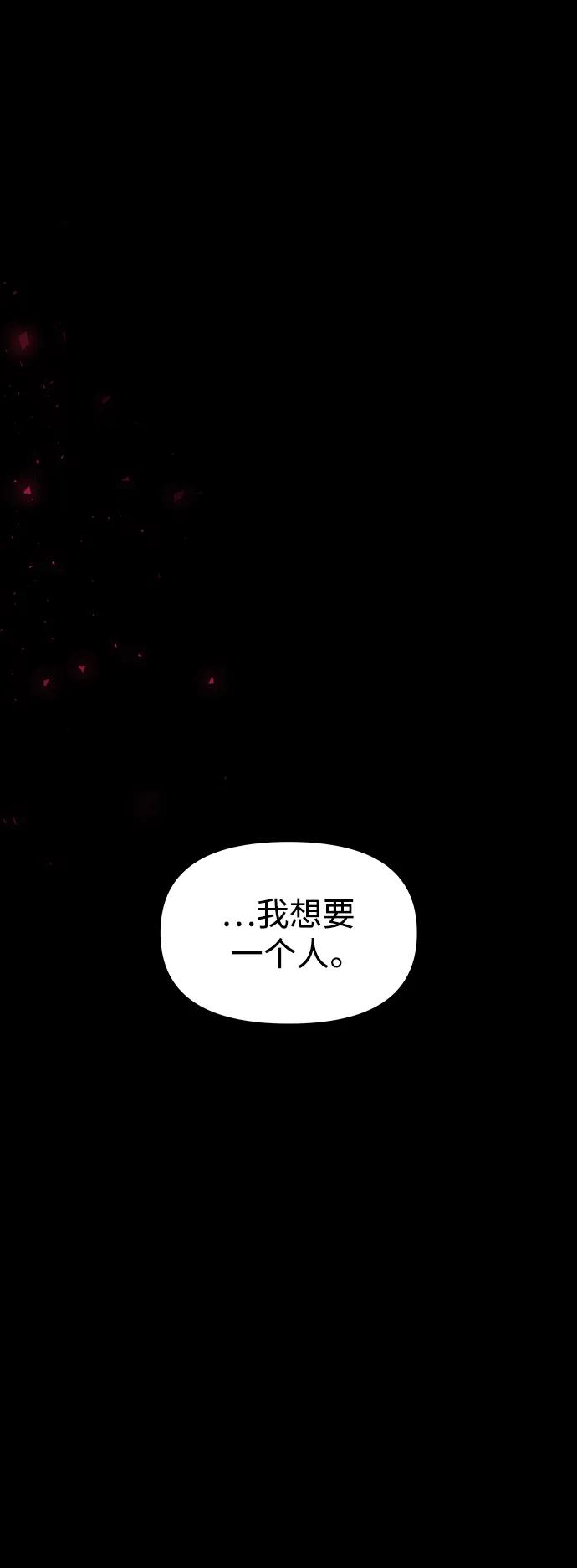《妙龄皇子》[第109话] 神选择的孩子 第154页
