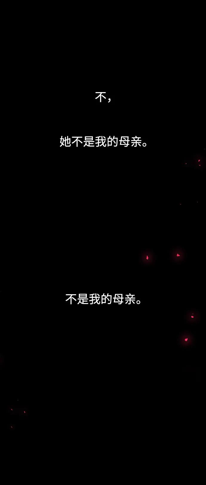 《妙龄皇子》[第109话] 神选择的孩子 第42页