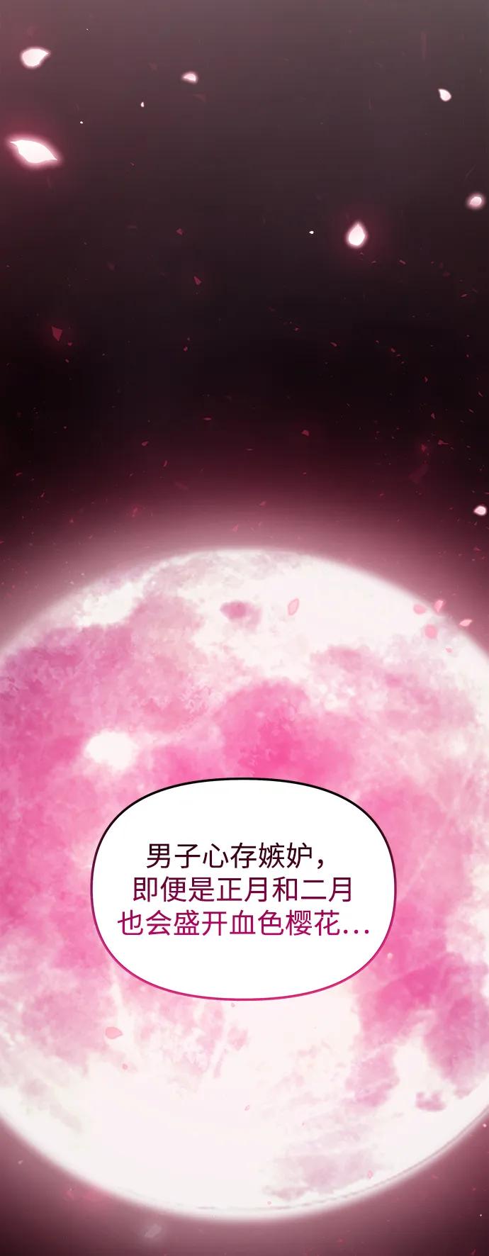 《妙龄皇子》[第109话] 神选择的孩子 第3页