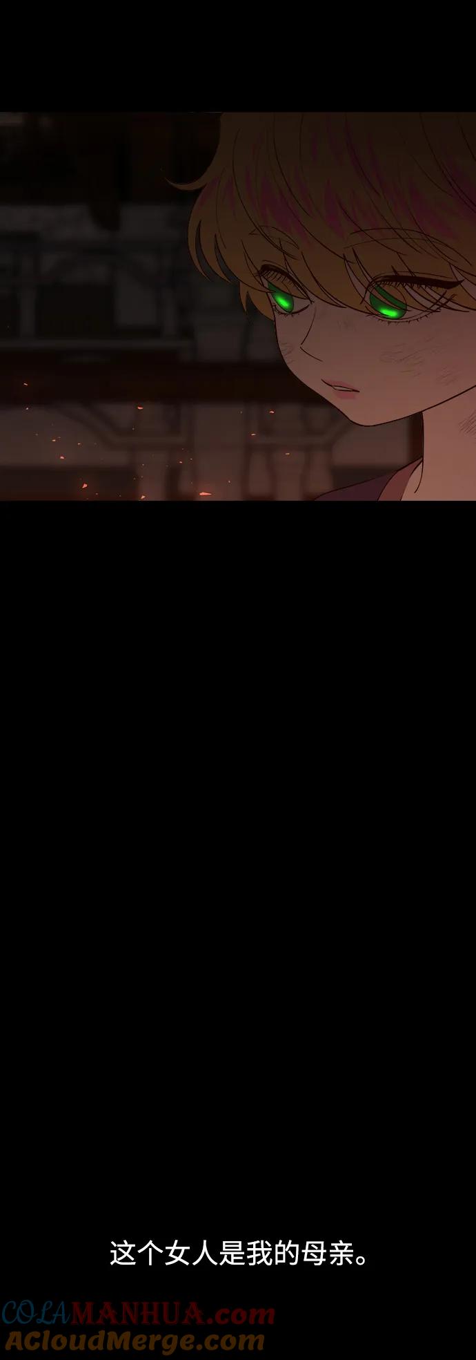 《妙龄皇子》[第109话] 神选择的孩子 第41页