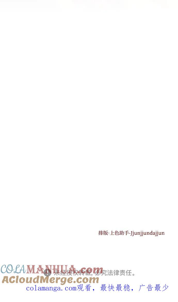 《妙龄皇子》[第109话] 神选择的孩子 第181页