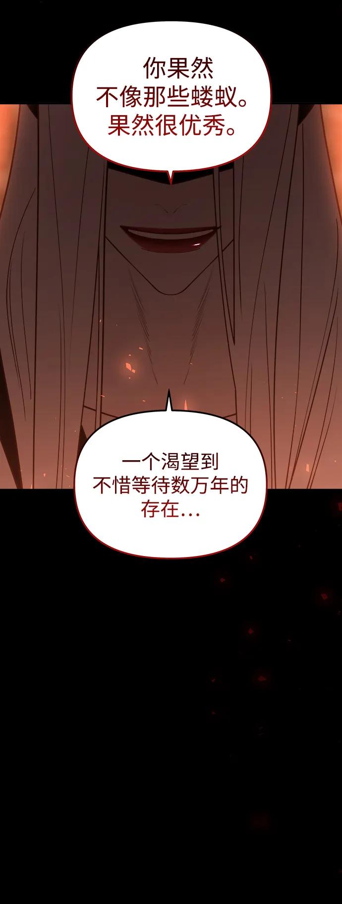《妙龄皇子》[第109话] 神选择的孩子 第166页