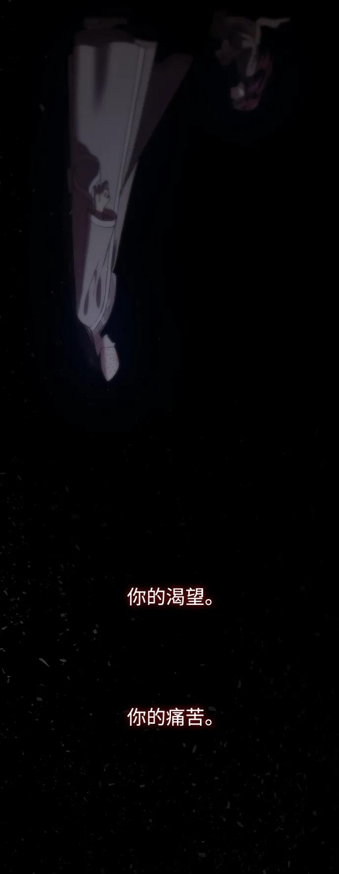 《妙龄皇子》[第109话] 神选择的孩子 第151页