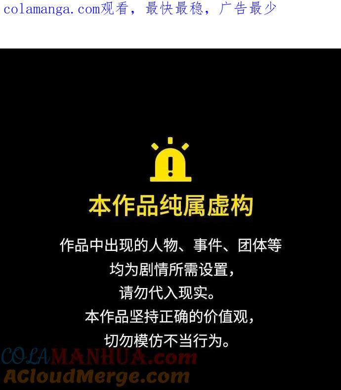 《妙龄皇子》[第109话] 神选择的孩子 第1页