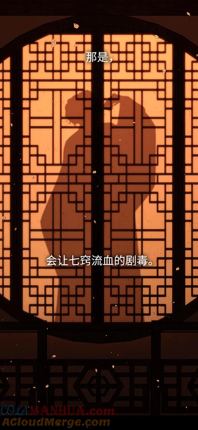 《妙龄皇子》[第109话] 神选择的孩子 第65页