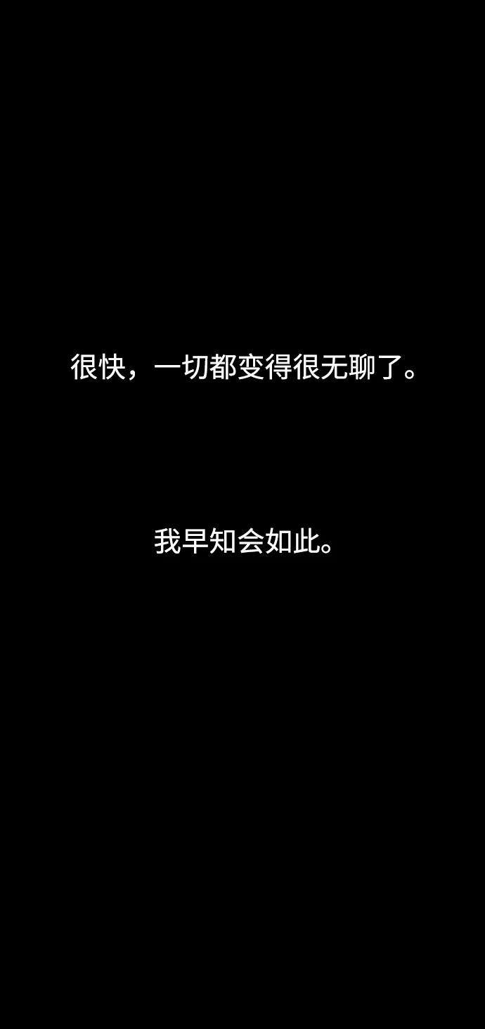 《妙龄皇子》[第109话] 神选择的孩子 第115页