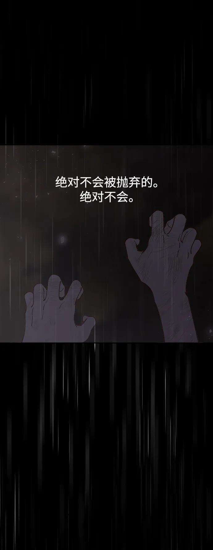 《妙龄皇子》[第109话] 神选择的孩子 第104页