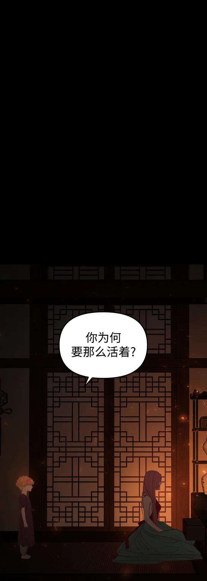 《妙龄皇子》[第109话] 神选择的孩子 第34页