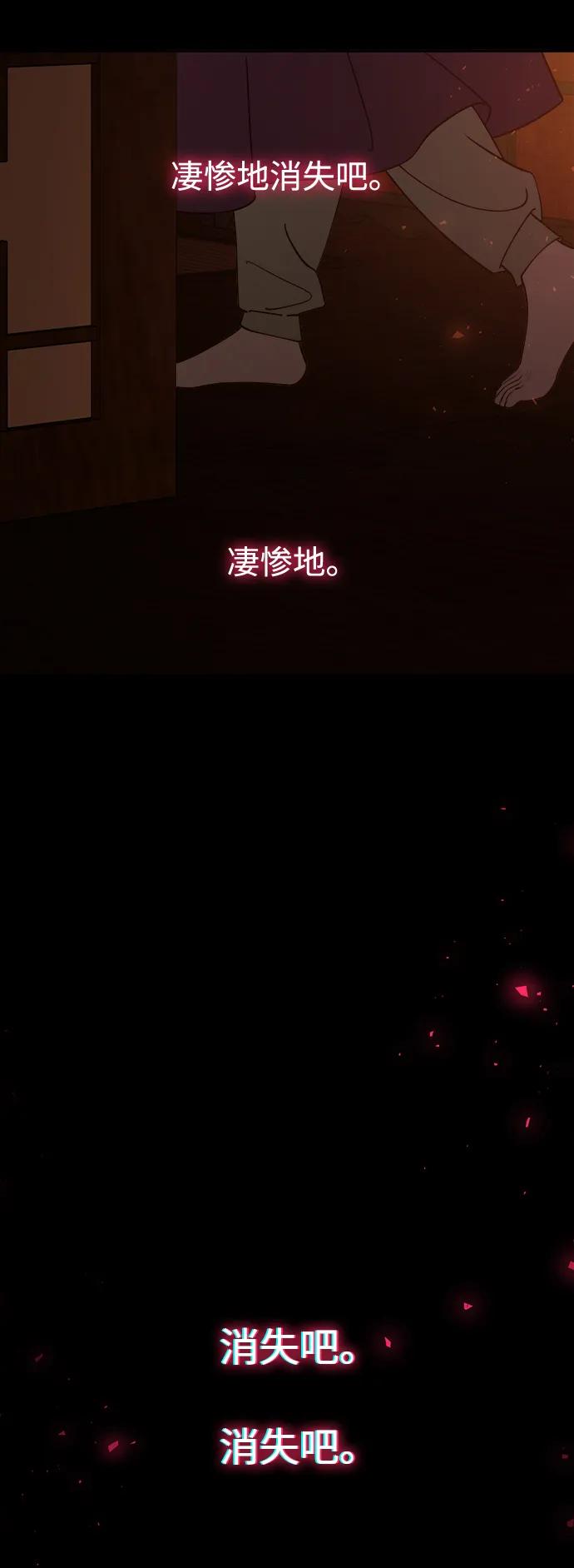 《妙龄皇子》[第109话] 神选择的孩子 第58页
