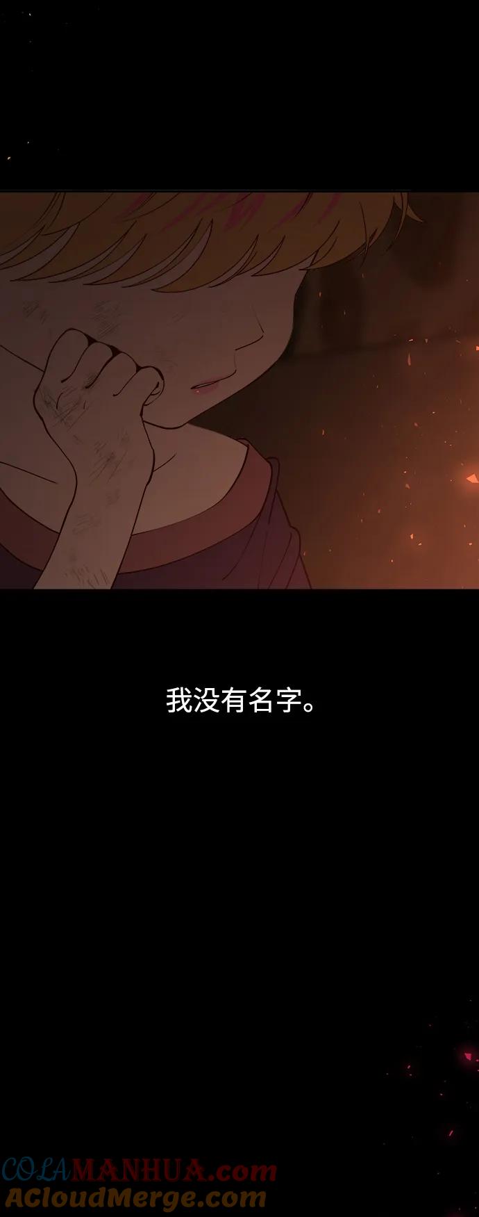 《妙龄皇子》[第109话] 神选择的孩子 第21页
