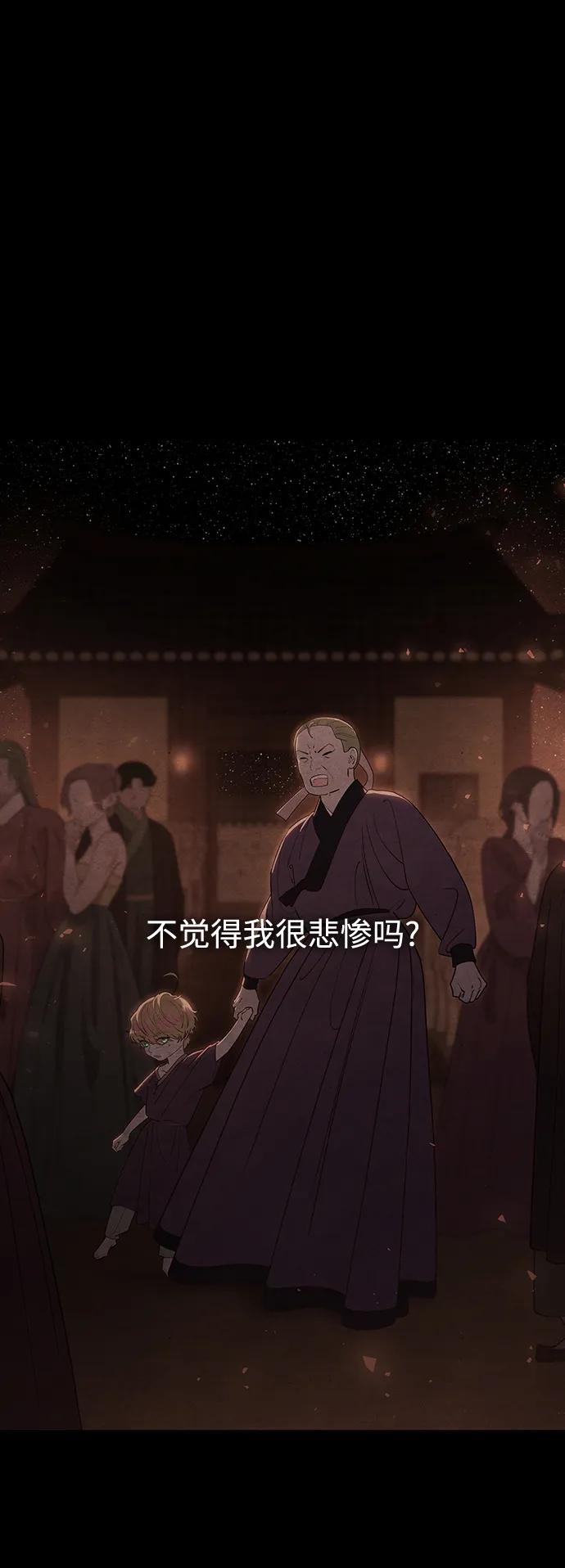 《妙龄皇子》[第109话] 神选择的孩子 第135页