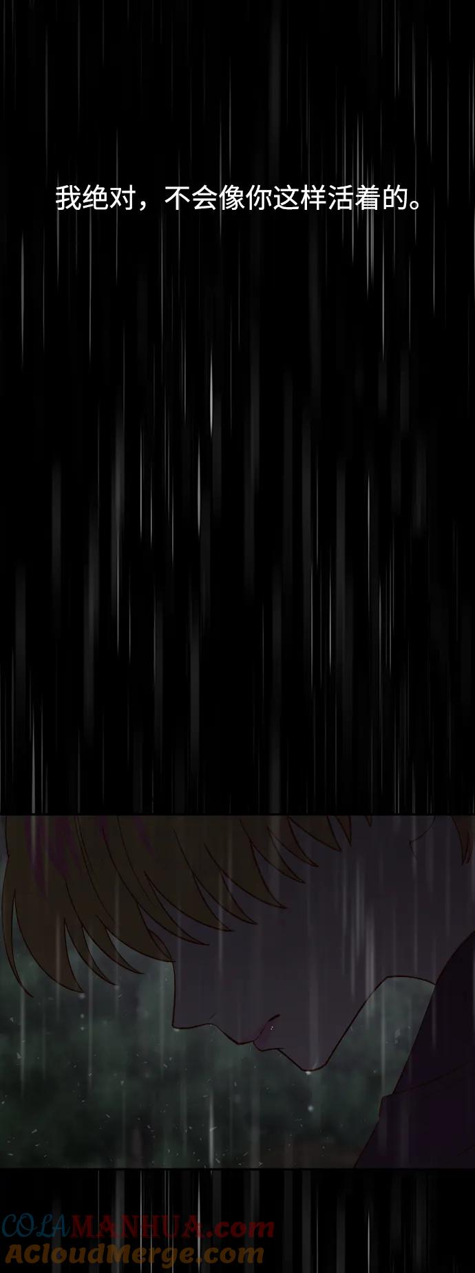 《妙龄皇子》[第109话] 神选择的孩子 第105页