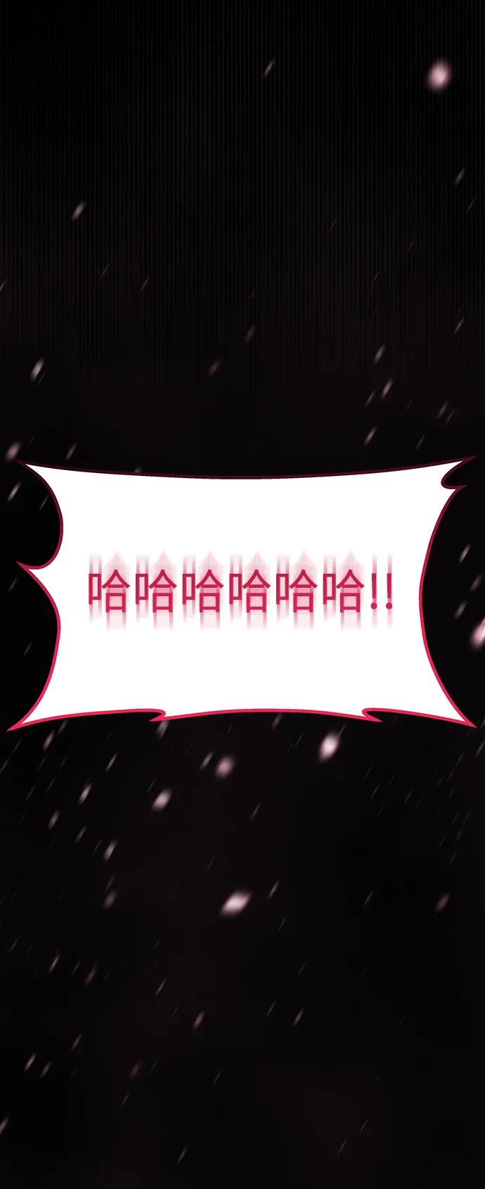 《妙龄皇子》[第109话] 神选择的孩子 第171页