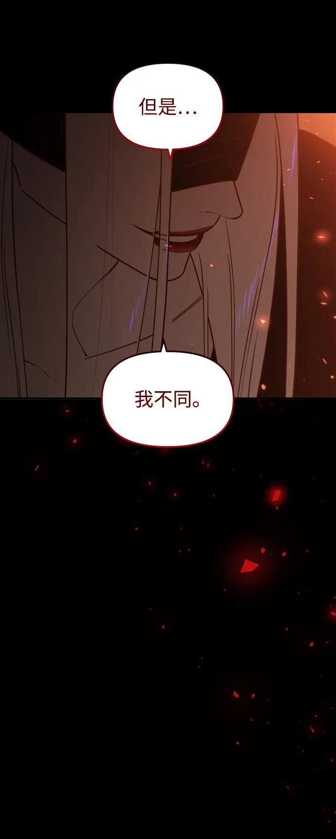 《妙龄皇子》[第109话] 神选择的孩子 第147页