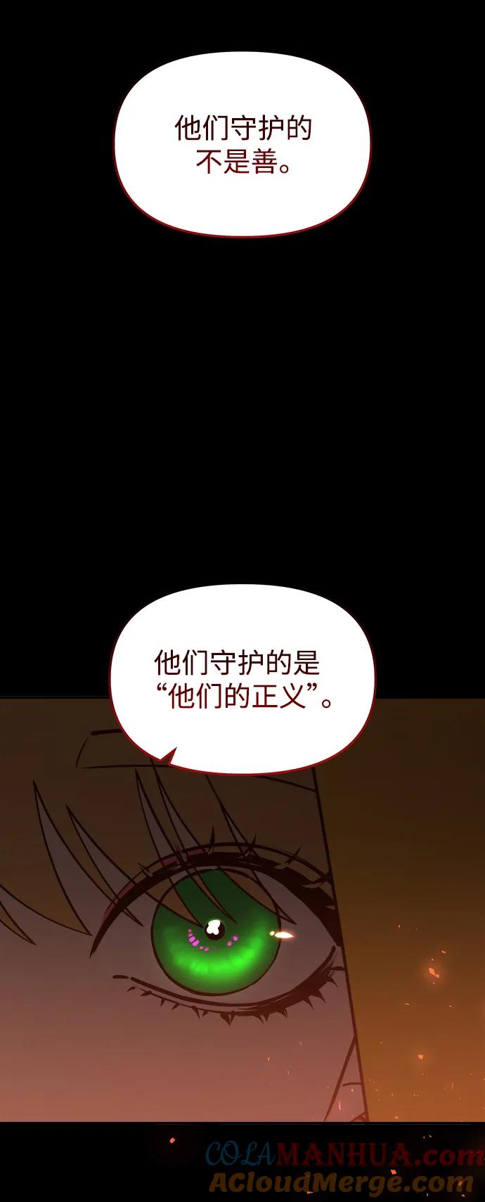 《妙龄皇子》[第109话] 神选择的孩子 第145页