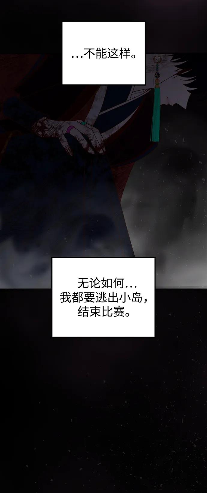 《妙龄皇子》[第110话] 樱花凋零的夜晚 第176页