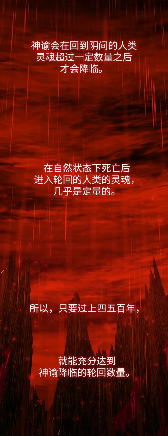 《妙龄皇子》[第110话] 樱花凋零的夜晚 第27页