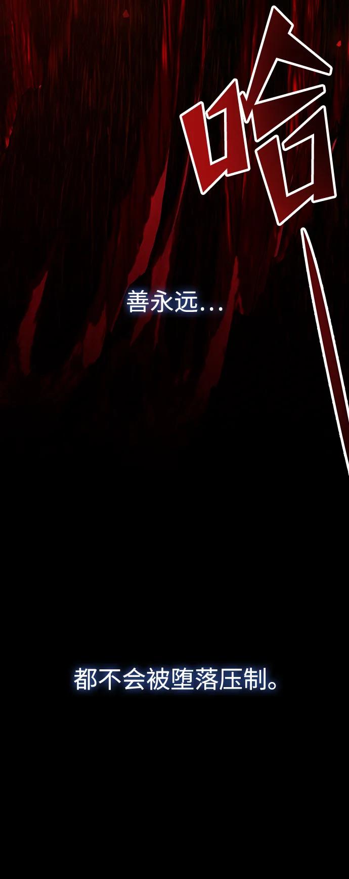 《妙龄皇子》[第110话] 樱花凋零的夜晚 第168页