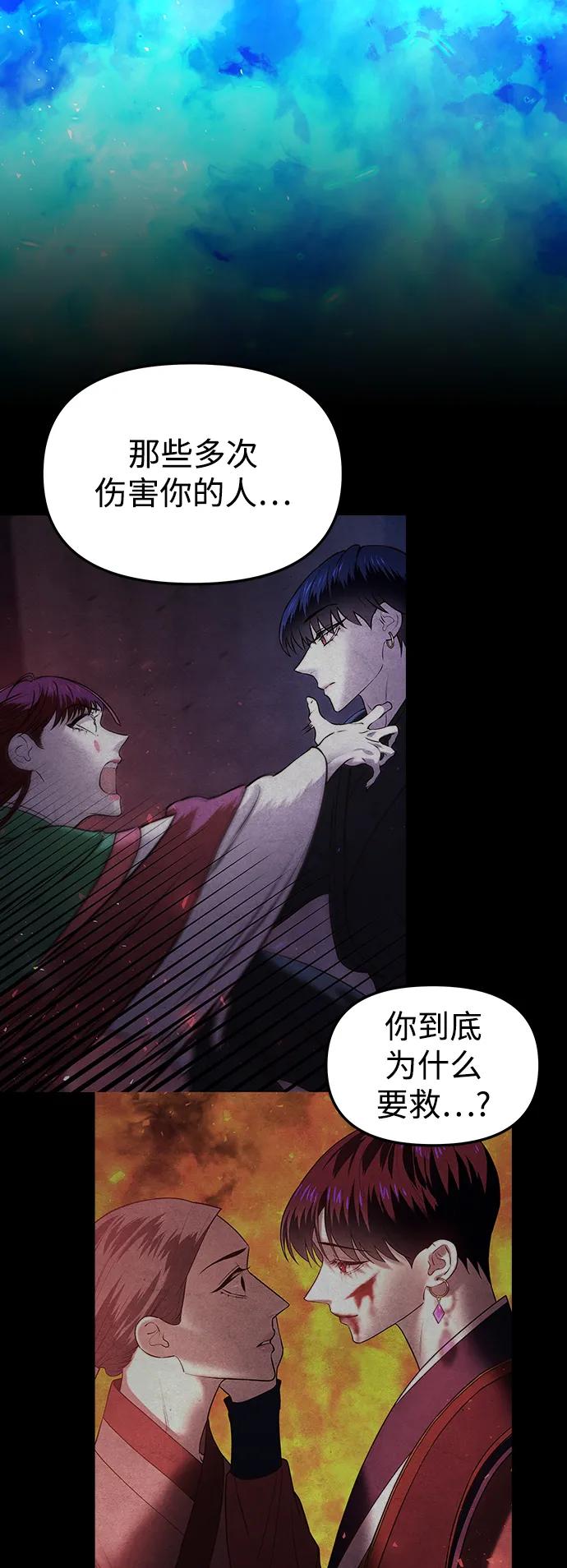 《妙龄皇子》[第110话] 樱花凋零的夜晚 第102页