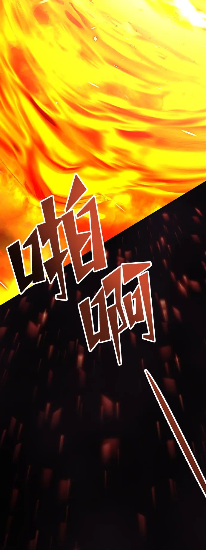 《妙龄皇子》[第110话] 樱花凋零的夜晚 第52页