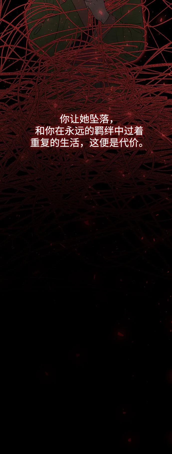 《妙龄皇子》[第110话] 樱花凋零的夜晚 第34页