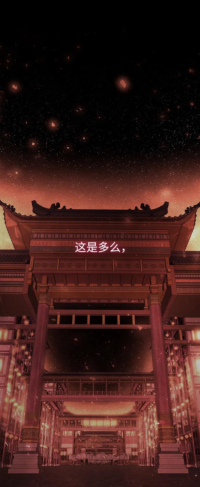 《妙龄皇子》[第110话] 樱花凋零的夜晚 第14页