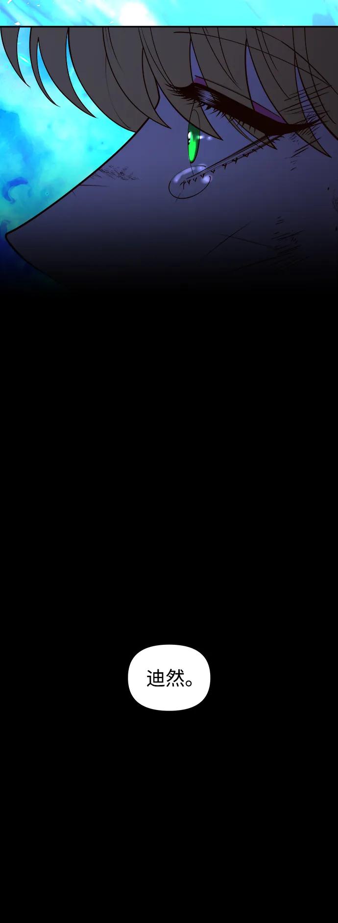 《妙龄皇子》[第110话] 樱花凋零的夜晚 第118页