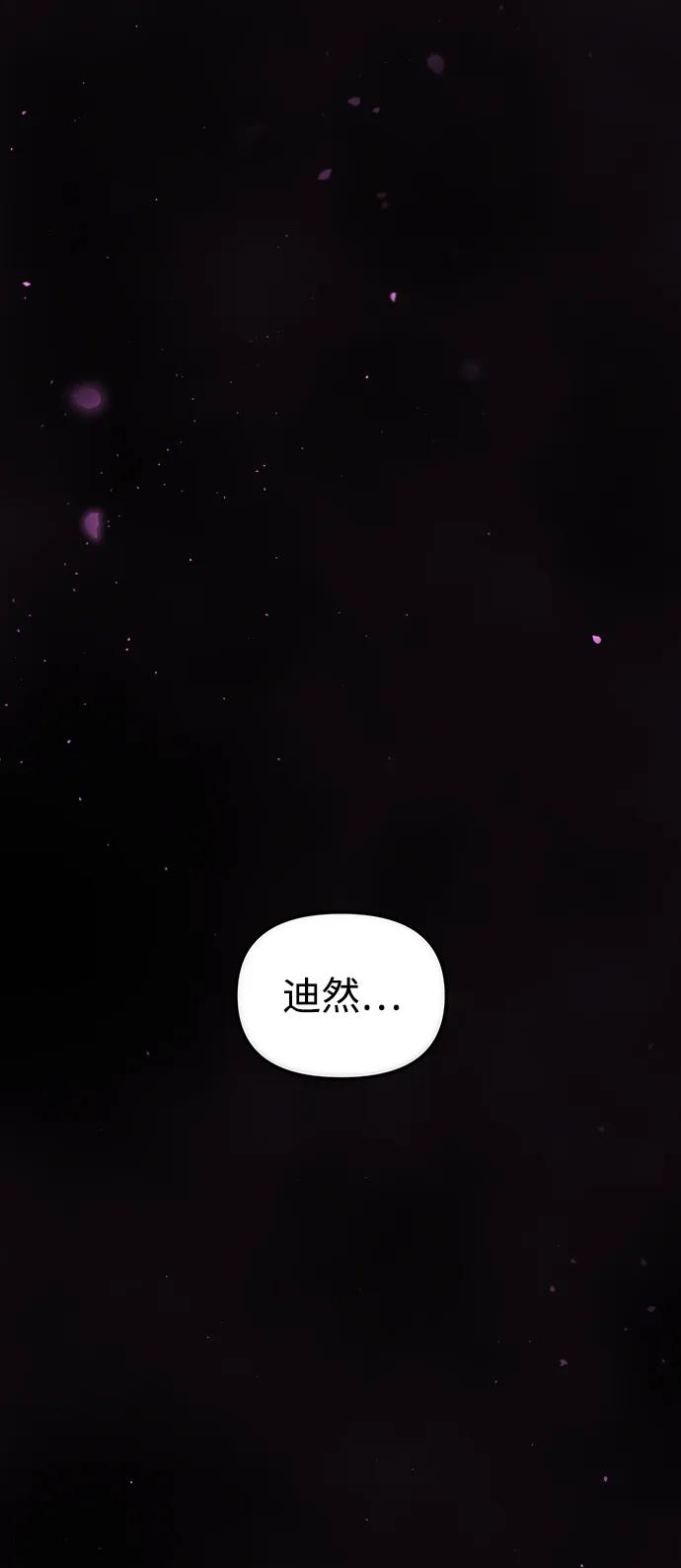 《妙龄皇子》[第110话] 樱花凋零的夜晚 第142页