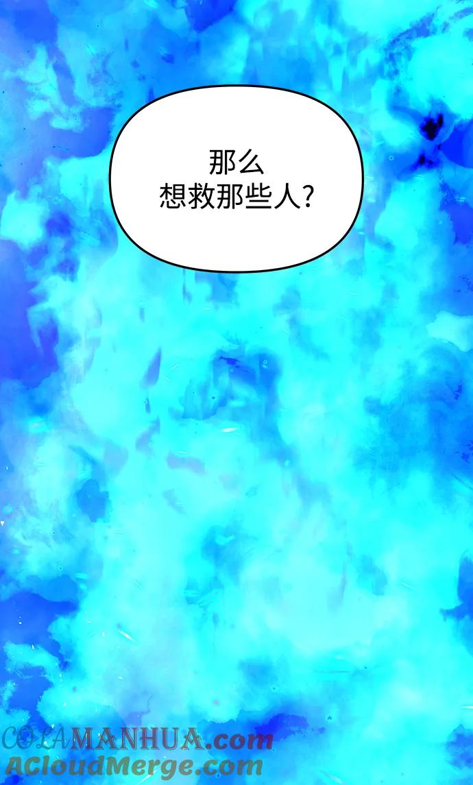 《妙龄皇子》[第110话] 樱花凋零的夜晚 第101页