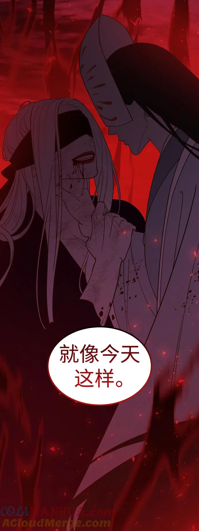 《妙龄皇子》[第110话] 樱花凋零的夜晚 第161页