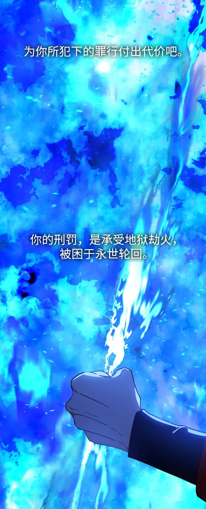 《妙龄皇子》[第110话] 樱花凋零的夜晚 第130页