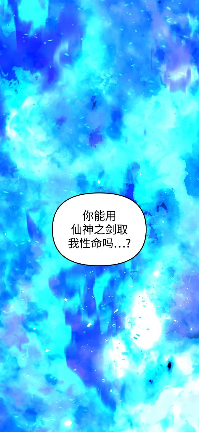 《妙龄皇子》[第110话] 樱花凋零的夜晚 第128页