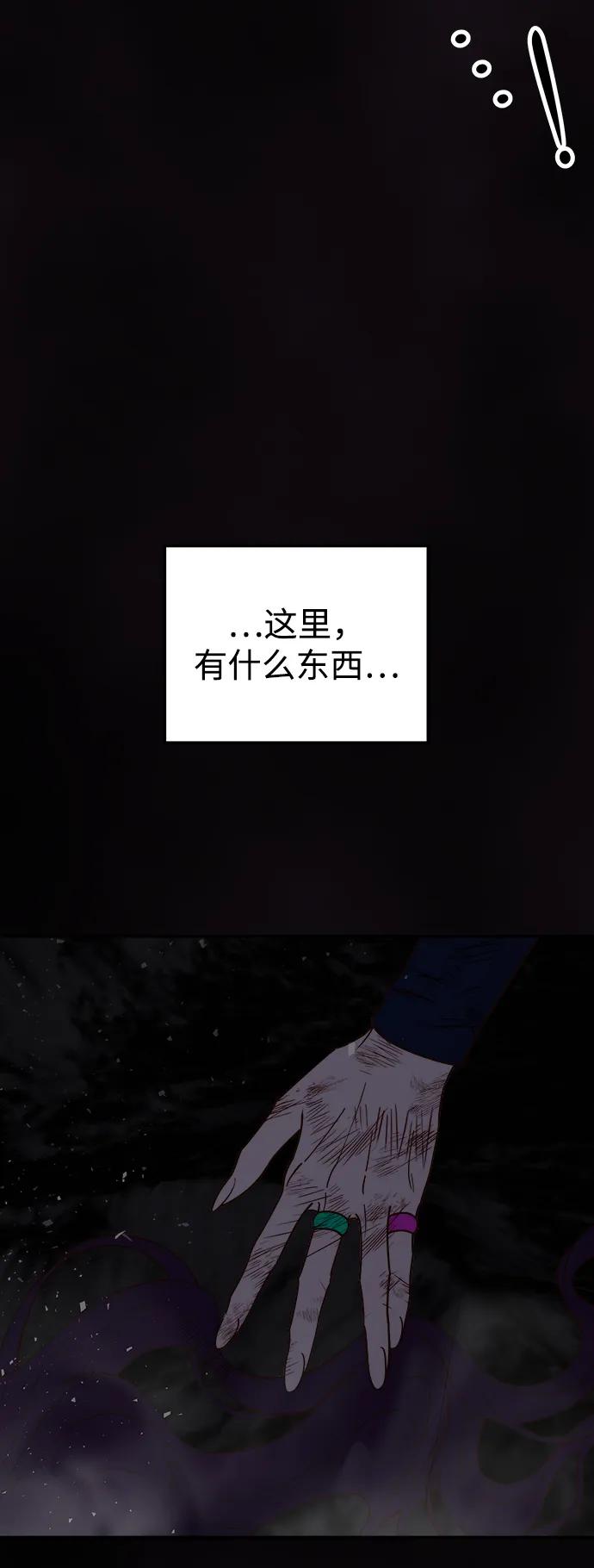 《妙龄皇子》[第110话] 樱花凋零的夜晚 第180页