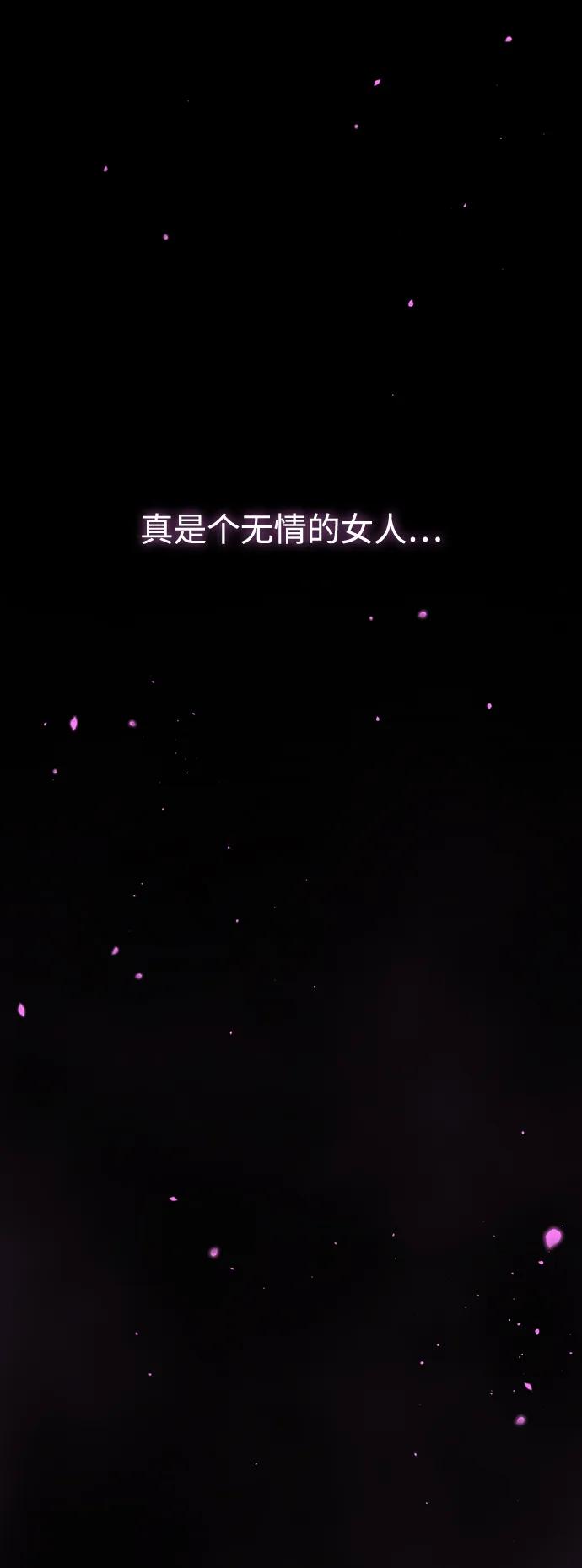 《妙龄皇子》[第110话] 樱花凋零的夜晚 第140页