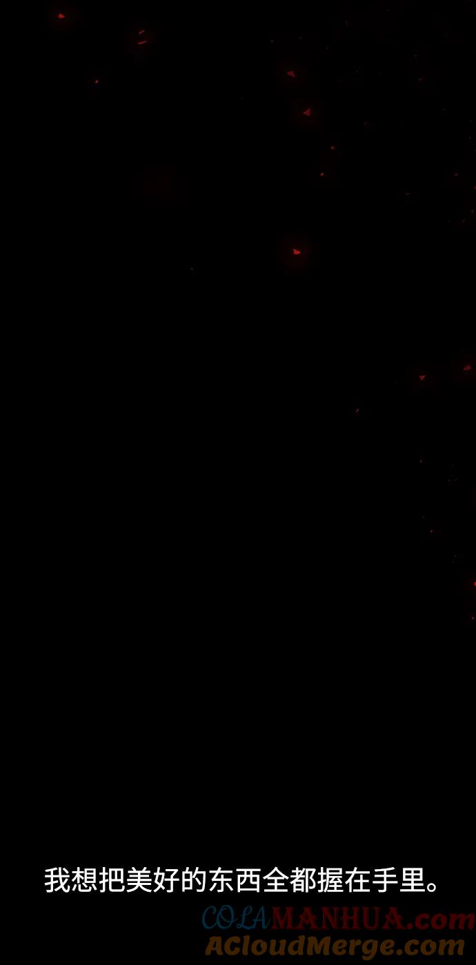 《妙龄皇子》[第110话] 樱花凋零的夜晚 第37页