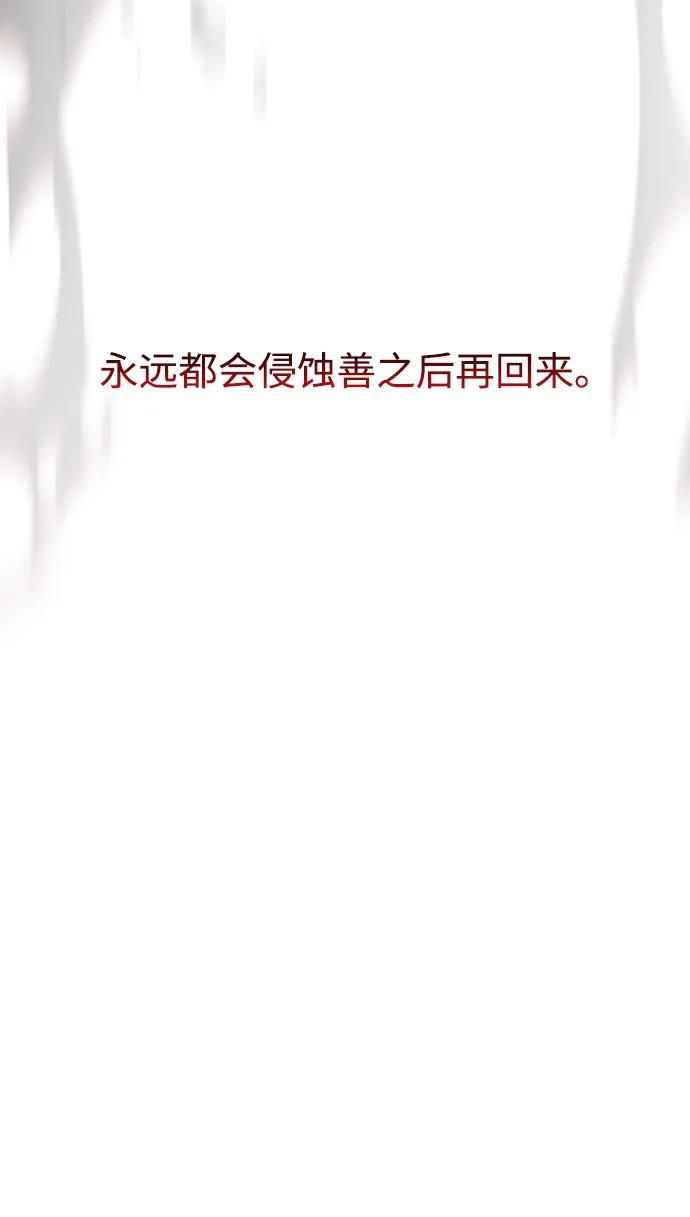 《妙龄皇子》[第110话] 樱花凋零的夜晚 第163页