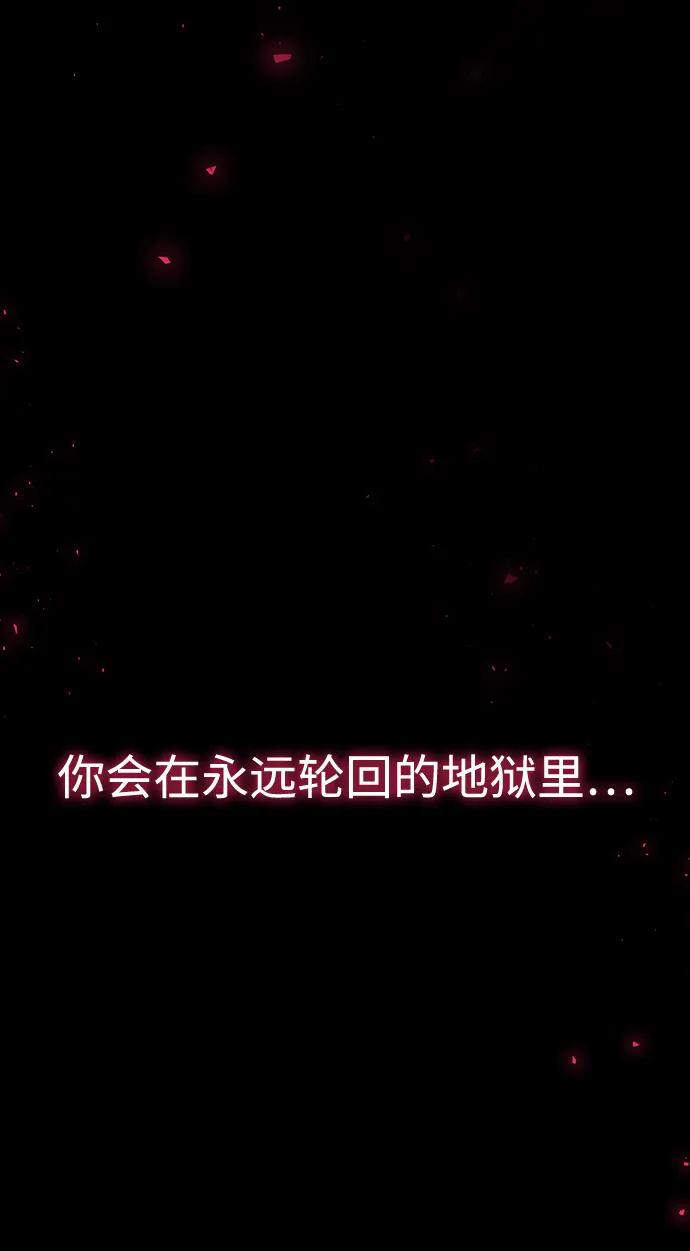 《妙龄皇子》[第110话] 樱花凋零的夜晚 第76页