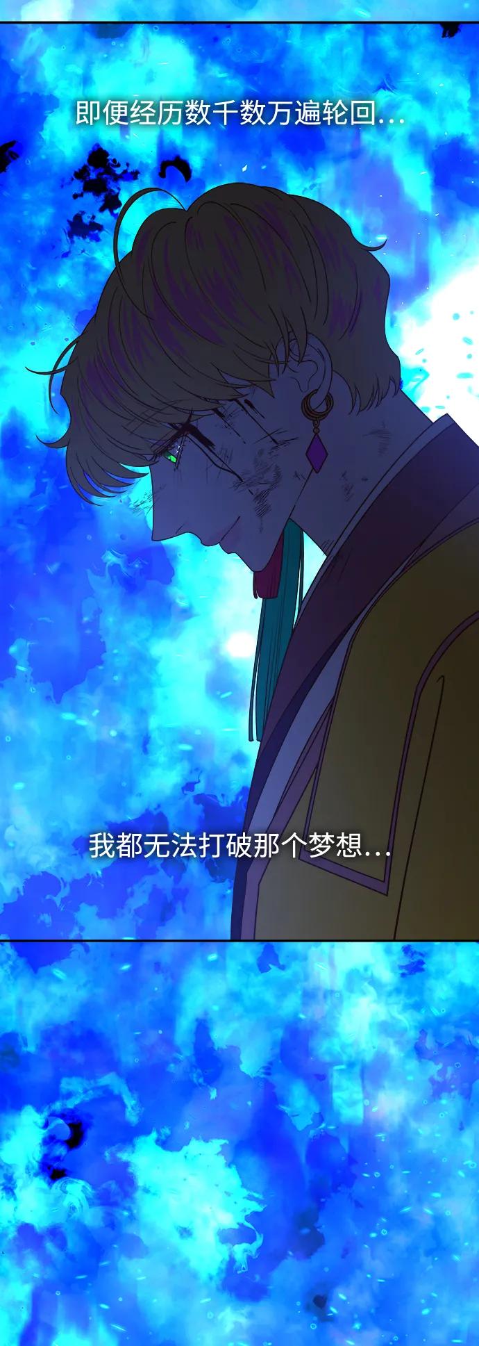 《妙龄皇子》[第110话] 樱花凋零的夜晚 第127页
