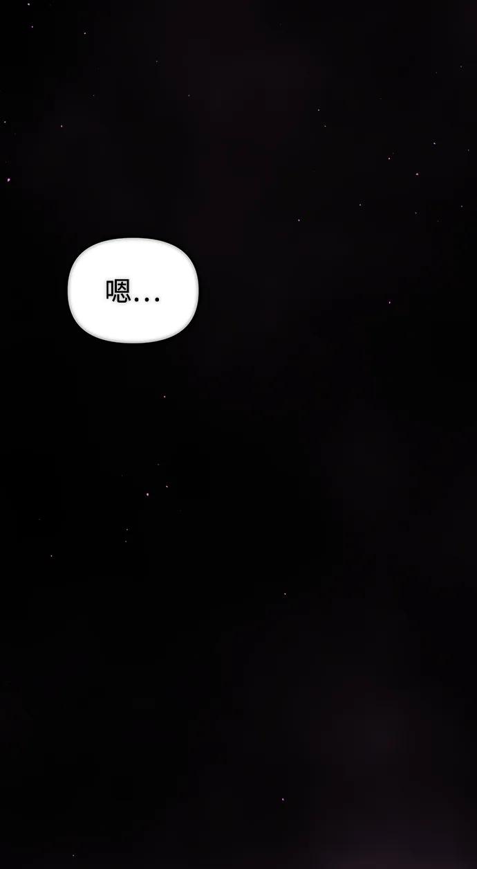 《妙龄皇子》[第110话] 樱花凋零的夜晚 第144页