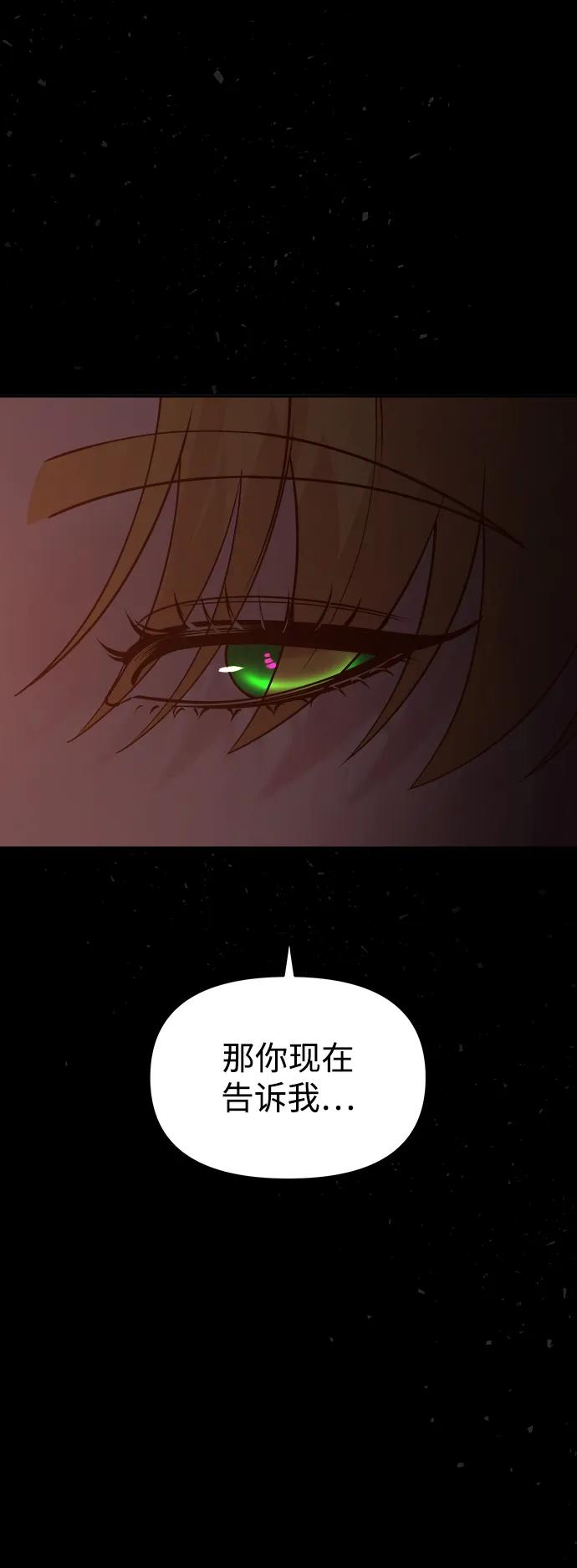 《妙龄皇子》[第110话] 樱花凋零的夜晚 第23页